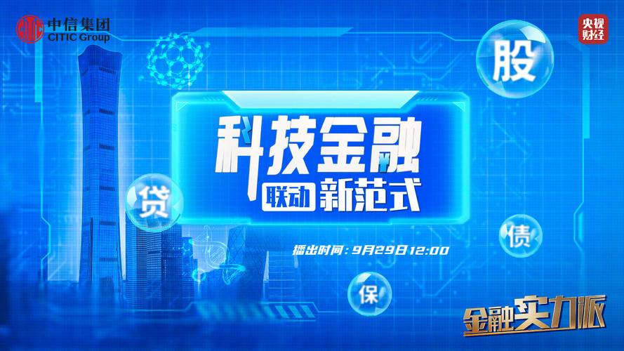 金融央企科技保险_绿色金融保险产品_中国太平 央企