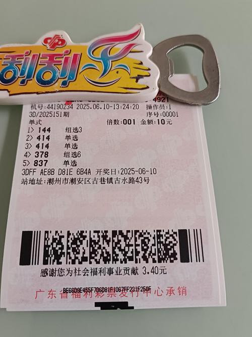 福彩3D魔鬼号码601中奖分析_福彩3d组三走势图_凌晨三点便利店老李彩票中奖故事