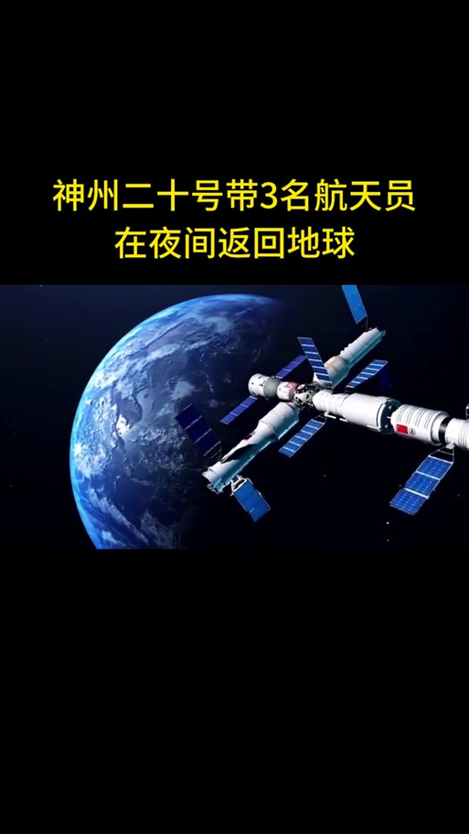 天宫二号对地观测_天宫二号空间植物培养_天宫二号对接股票下跌