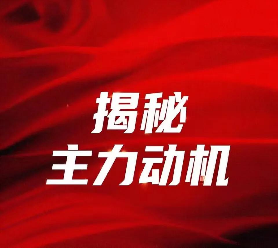 涨停一阳指_主力出货和洗盘_低位首板放量