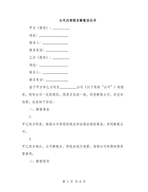 股东自愿放弃股东权益是否合法_股东申请解散公司的法律规定_大股东能自动放弃股权吗