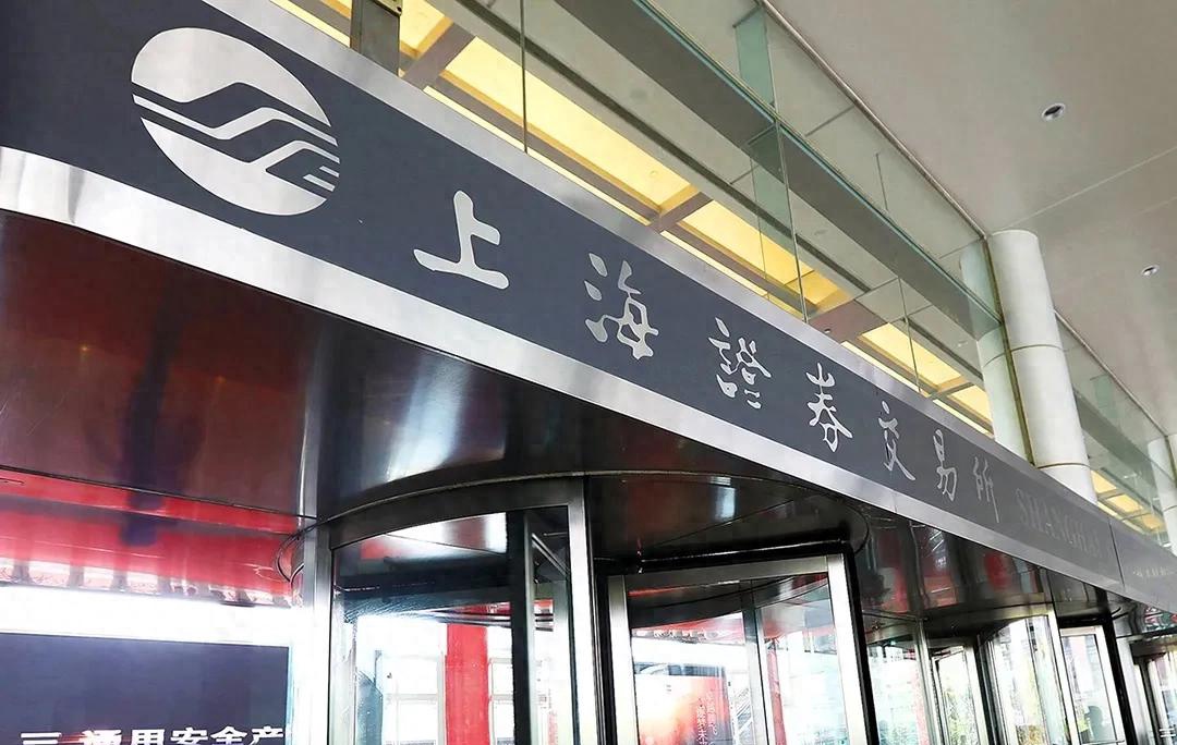 上海证券交易所交易规则征求意见稿_盘后固定价格交易扩大_股票交易原则