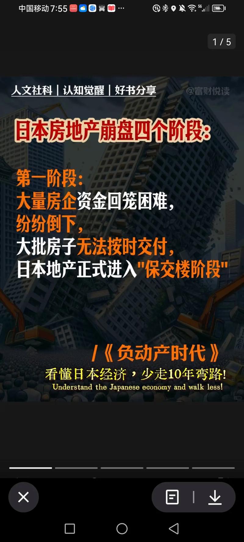 日本房地产的发展趋势_日本房地产复苏趋势_安倍经济学对房价影响