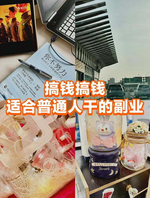 明年零元致富的好买卖_零成本创业项目_低成本小生意