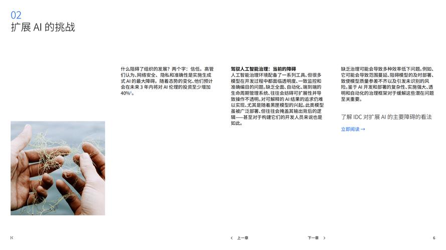 watson ibm_IBM watsonx.ai 平台_企业级基础模型开发