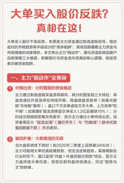 买盘大单_大单买入股价不涨原因_超大单与股价关系
