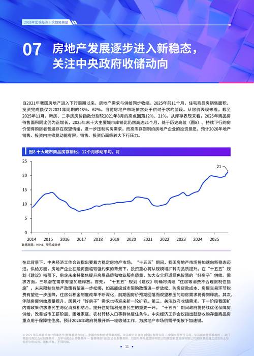 2026年中国经济增长预期_2026中日关系的现状和趋势_中日经贸关系走势分析