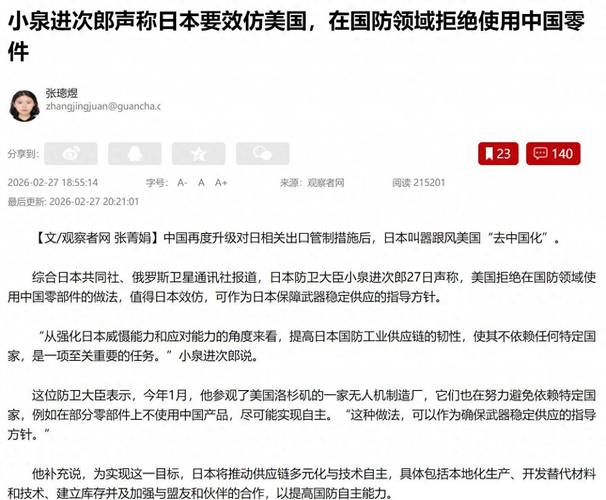 2026中日关系的现状和趋势_2026年东亚政坛局势变化_中日关系急剧降温原因分析