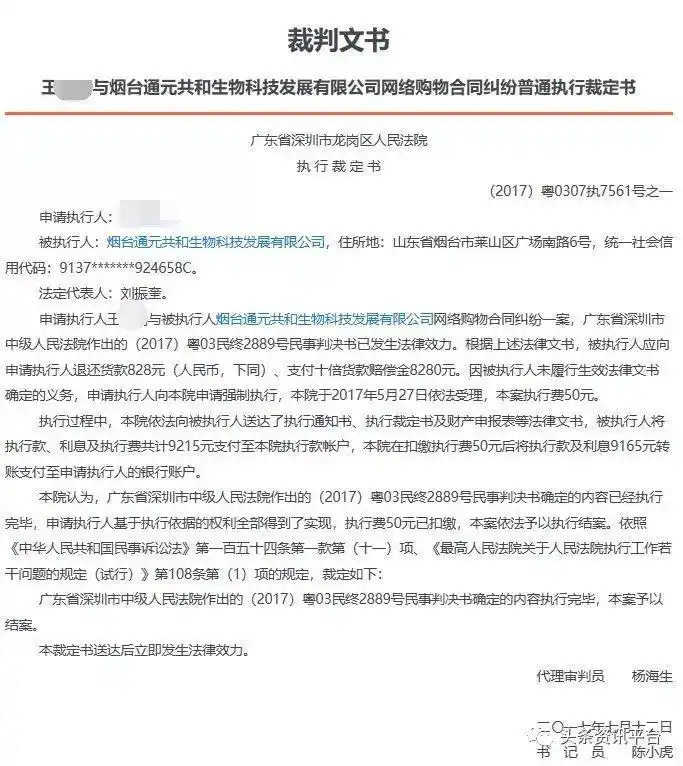 纤妃笑代餐粉减肥效果真实吗_纤妃笑代餐粉反弹吗_纤妃笑代餐粉创始人张大发背景调查