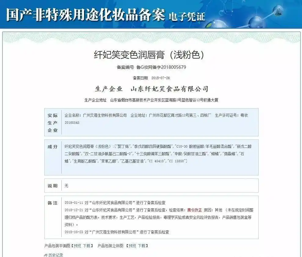 纤妃笑代餐粉减肥效果真实吗_纤妃笑代餐粉反弹吗_纤妃笑代餐粉创始人张大发背景调查