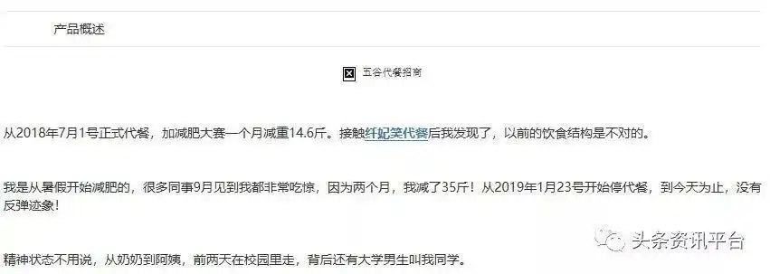 纤妃笑代餐粉减肥效果真实吗_纤妃笑代餐粉反弹吗_纤妃笑代餐粉创始人张大发背景调查