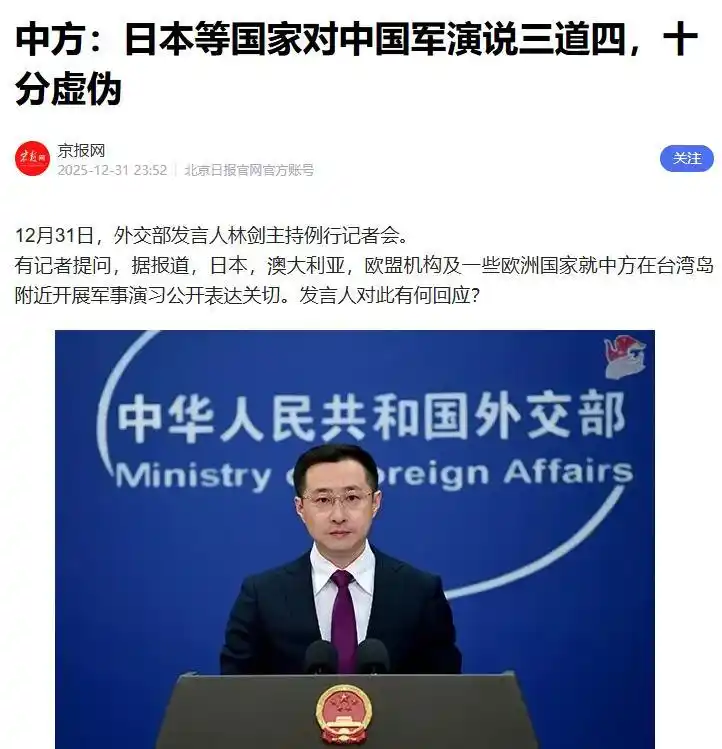 日本高层访华受阻_高市早苗新年致辞分析_2026中日关系的现状和趋势