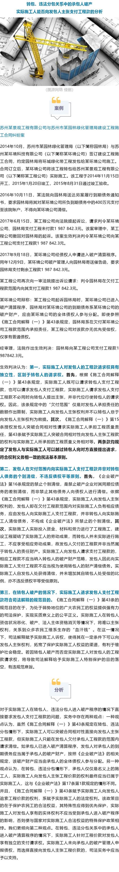 工程款收到确认单_建设工程施工合同无效 折价补偿款请求 法律依据_无效合同 工程款支付 司法实践