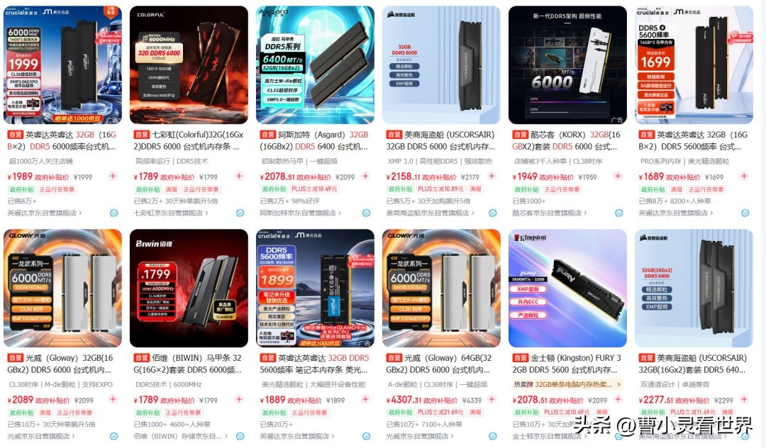 DDR5内存价格趋势_国际内存行情_固态硬盘涨价原因