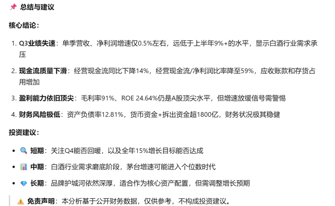 java编写股票交易软件_智能投顾应用评测_AI炒股软件优缺点分析
